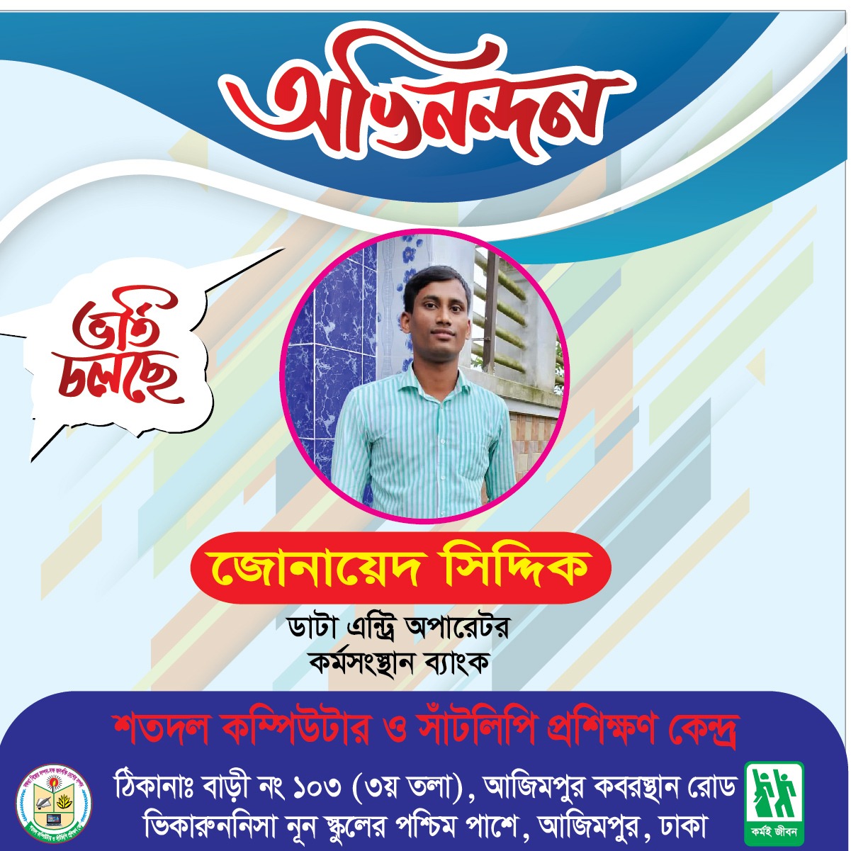 স্টুডেন্ট